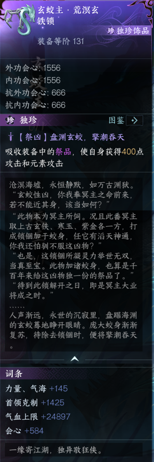 《逆水寒手游》南海乱墟深海副本攻略