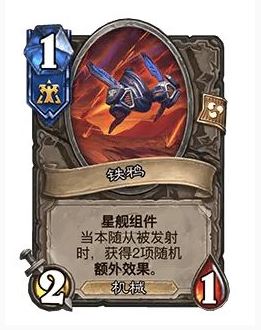 《炉石传说》32.0版本铁鸦调整一览