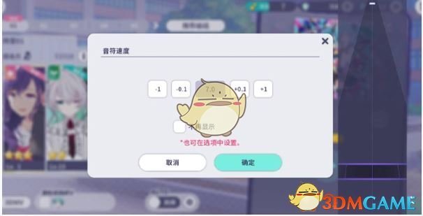 《初音未来：缤纷舞台》演出攻略