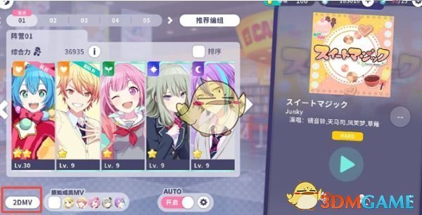 《初音未来：缤纷舞台》演出攻略