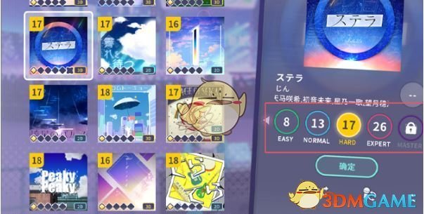 《初音未来：缤纷舞台》演出攻略