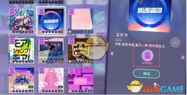 《初音未来：缤纷舞台》演出攻略