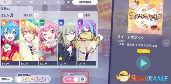 《初音未来：缤纷舞台》演出攻略