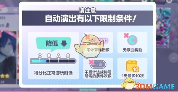 《初音未来：缤纷舞台》演出攻略