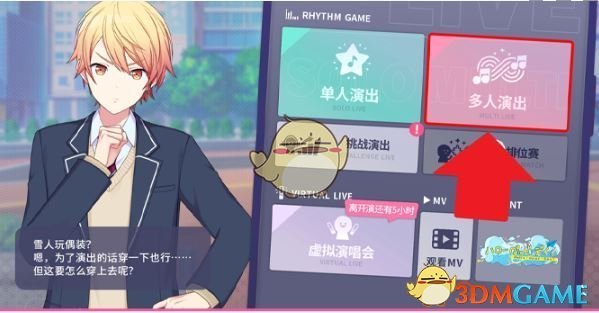《初音未来：缤纷舞台》演出攻略
