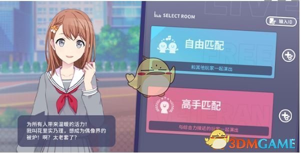 《初音未来：缤纷舞台》演出攻略