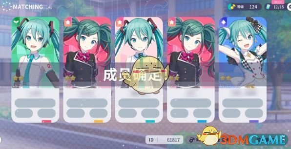 《初音未来：缤纷舞台》演出攻略