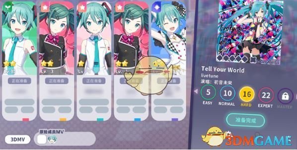 《初音未来：缤纷舞台》演出攻略