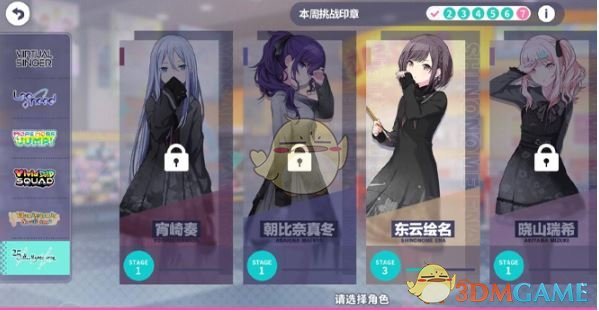 《初音未来：缤纷舞台》演出攻略