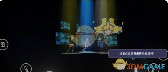 《初音未来：缤纷舞台》演出攻略