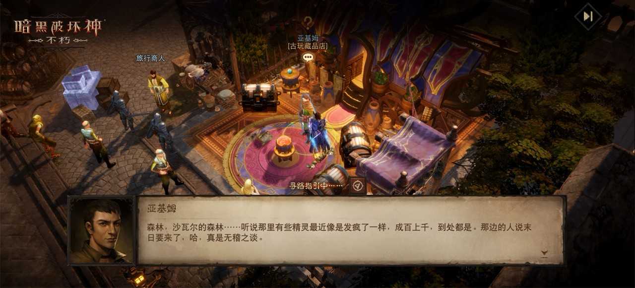 末日流言，荒野蔓延！【女巫悲歌】奏响《暗黑破坏神：不朽》全新主线篇章