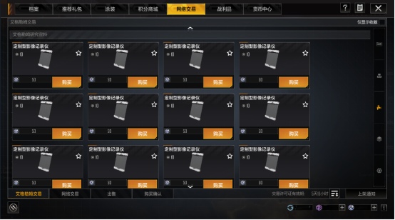 拉格朗日“银河剁手平台”开张，网络交易玩法现已覆盖全宇宙！