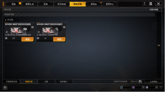 拉格朗日“银河剁手平台”开张，网络交易玩法现已覆盖全宇宙！