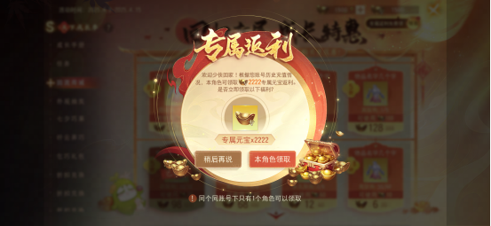 不肝不氪直逼40万战力，回归即燃战！《天下》手游新版本【赤阙争锋】4月2日重磅来袭！