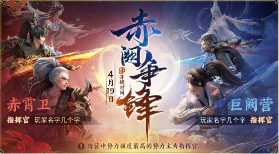 不肝不氪直逼40万战力，回归即燃战！《天下》手游新版本【赤阙争锋】4月2日重磅来袭！