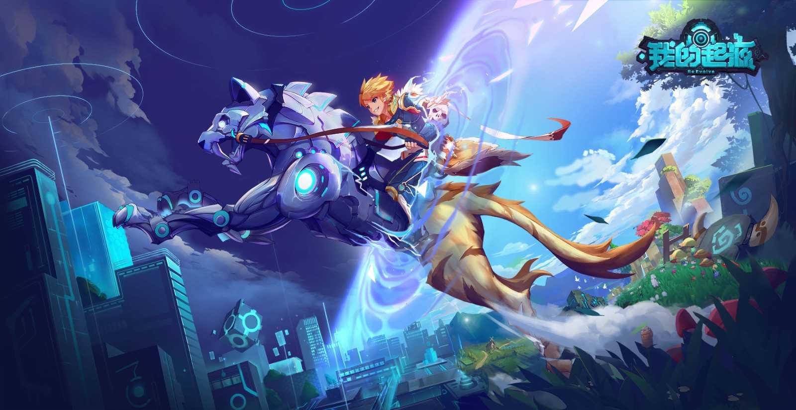 进化新生！《我的起源》时光引擎启动，4月1日开启平行宇宙