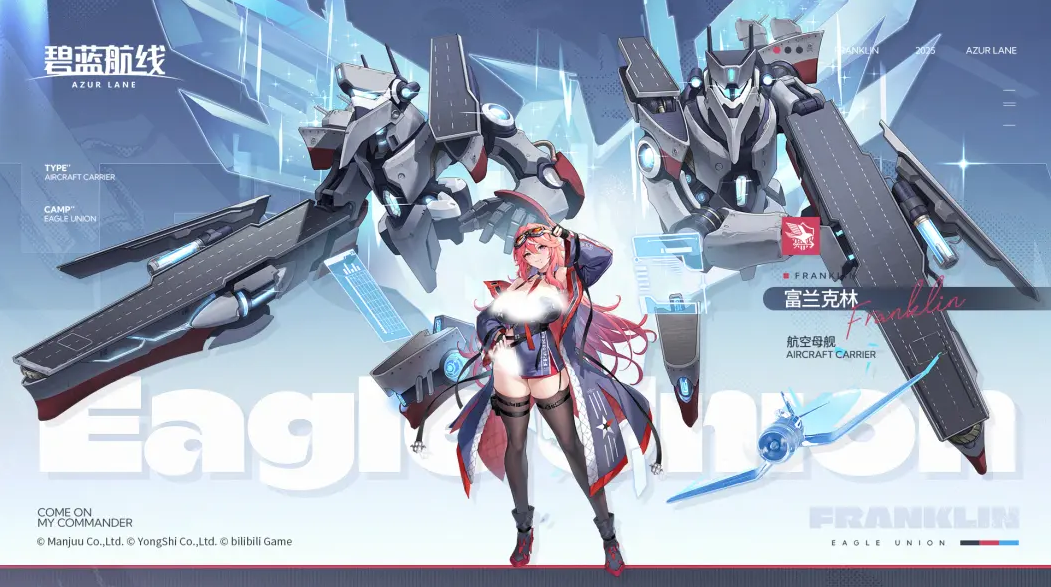 《碧蓝航线》春日版本重磅上线！深谷来信活动开启 多重活动同步登场