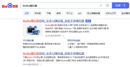 2025年最新安卓模拟器排名 好用的手游模拟器推荐