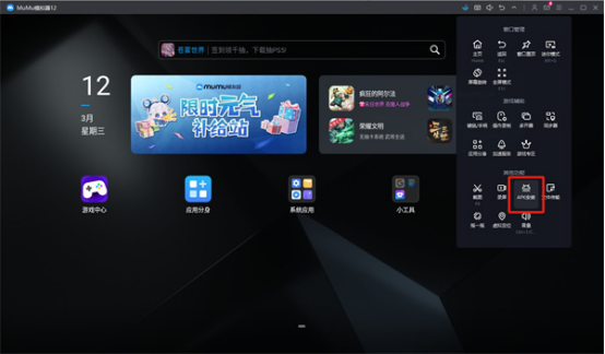 2025年最新安卓模拟器排名 好用的手游模拟器推荐