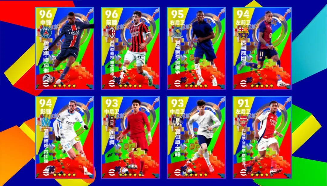 实况开服狂欢送50抽！还有双增能梦幻精选免费领！