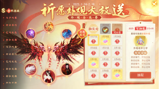 双流派全定制装备免费送，百万专属元宝超值回馈，全民成长季一起重聚天下！