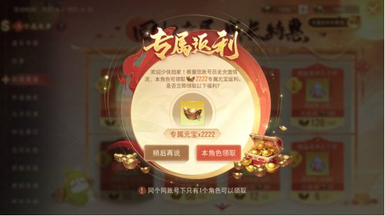 双流派全定制装备免费送，百万专属元宝超值回馈，全民成长季一起重聚天下！