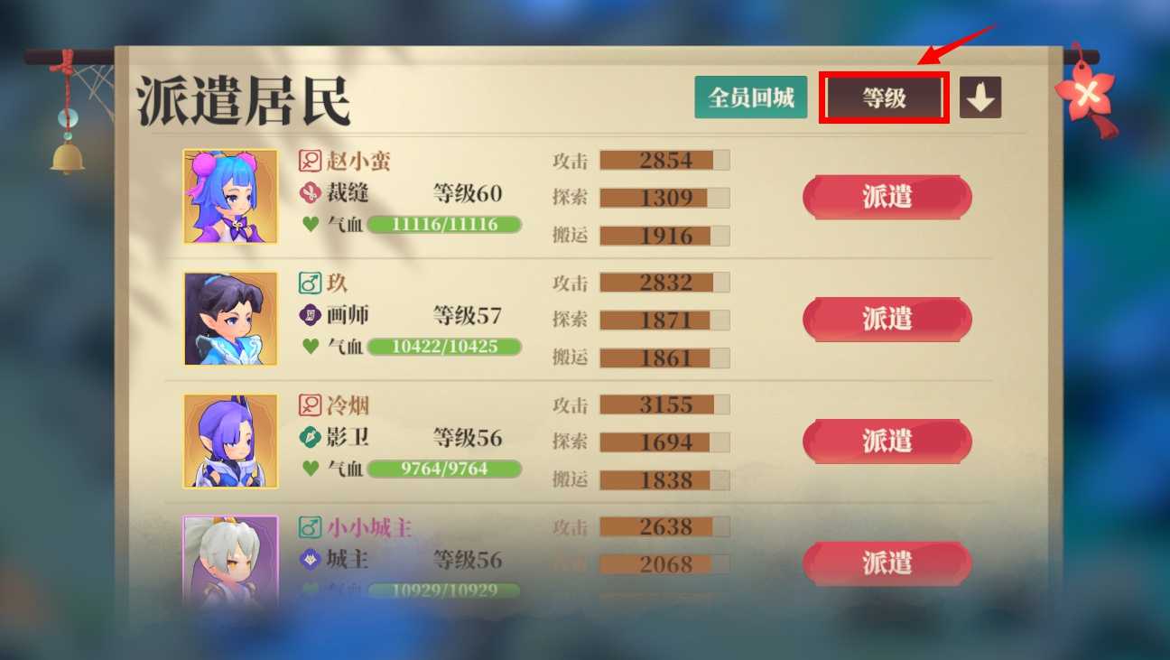 《筑城与探险》野外探索篇