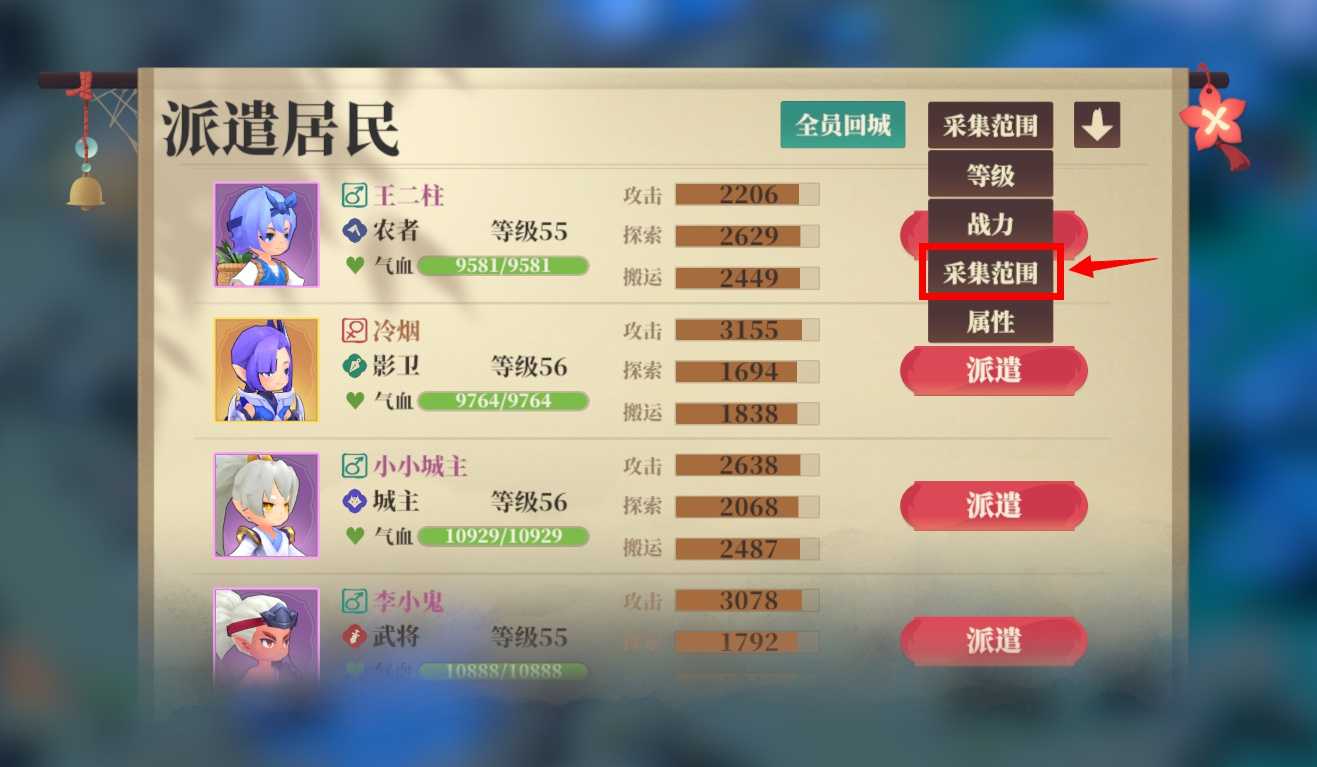 《筑城与探险》野外探索篇