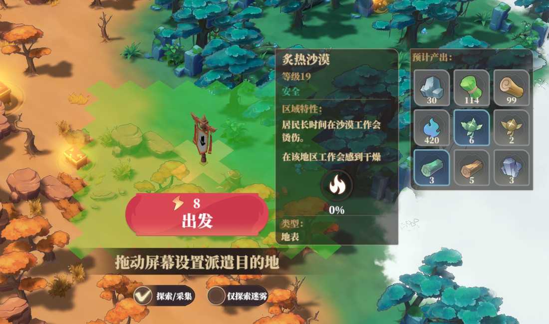 《筑城与探险》野外探索篇