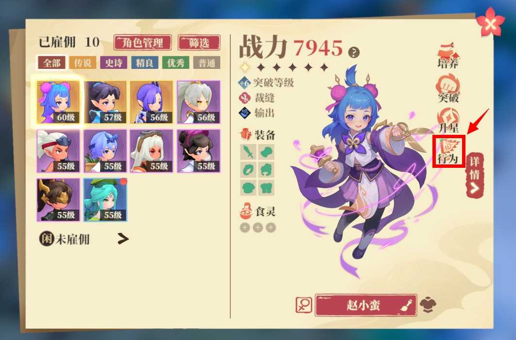 《筑城与探险》野外探索篇