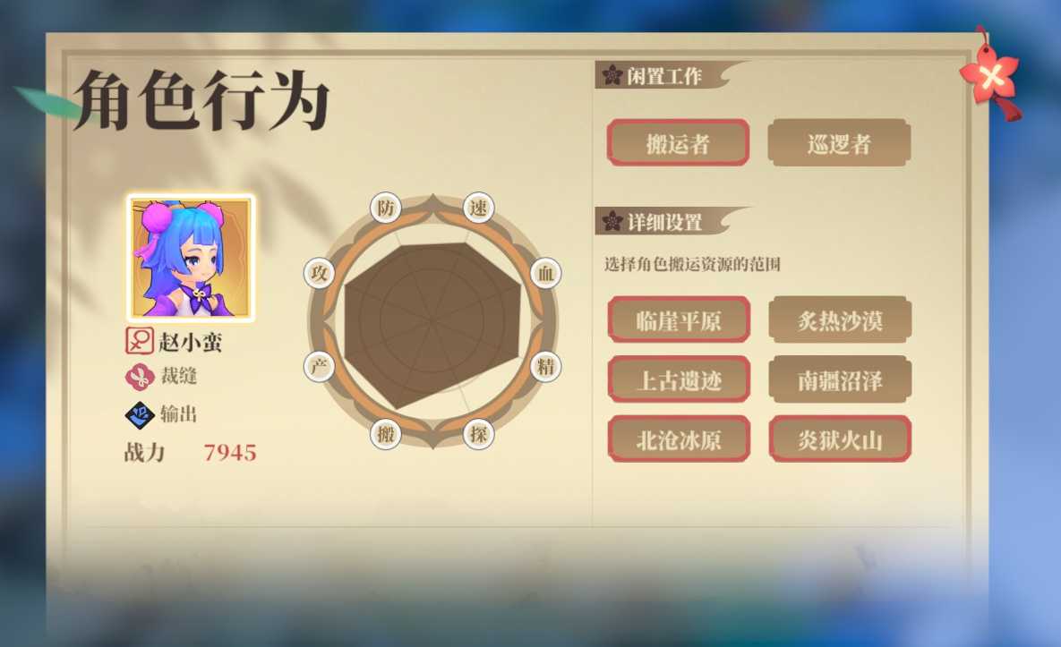 《筑城与探险》野外探索篇