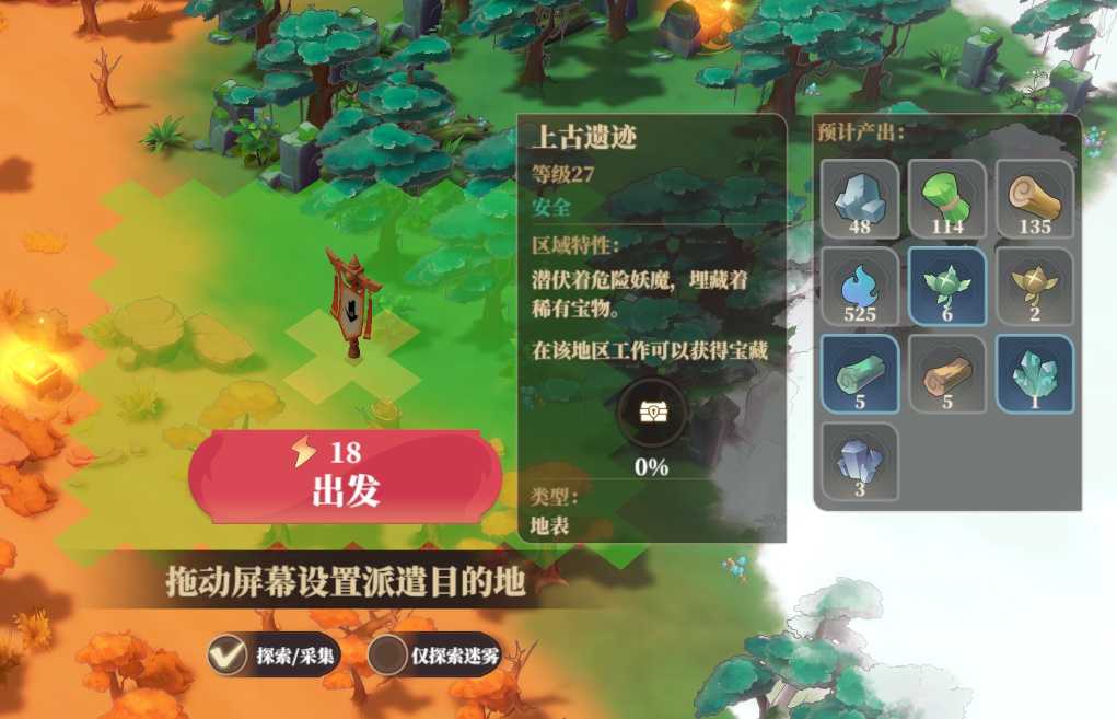 《筑城与探险》野外探索篇