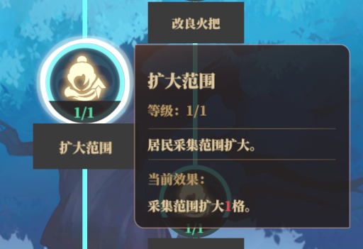 《筑城与探险》野外探索篇