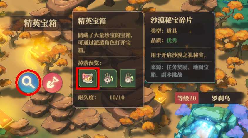 《筑城与探险》野外探索篇