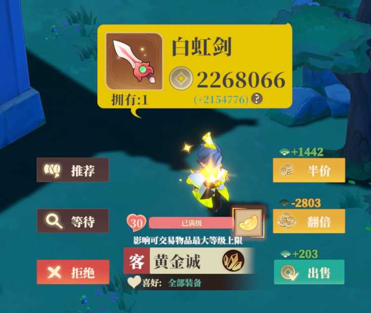 《筑城与探险》经营篇