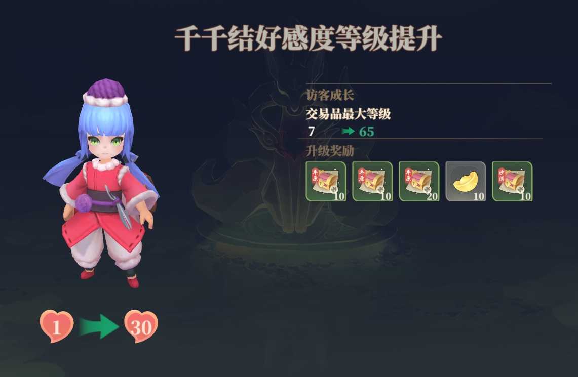 《筑城与探险》经营篇