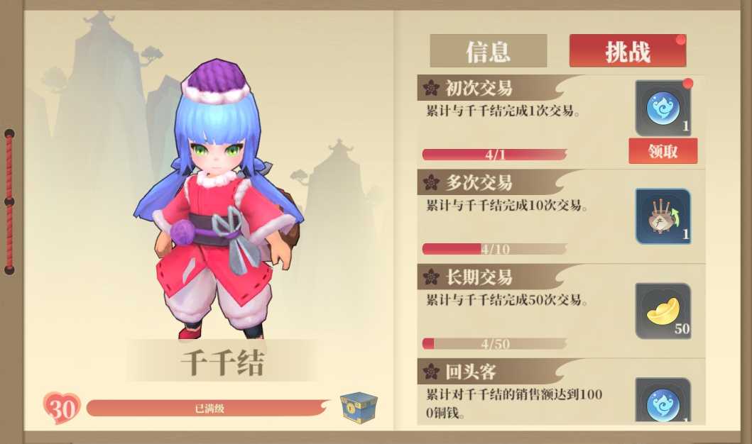 《筑城与探险》经营篇