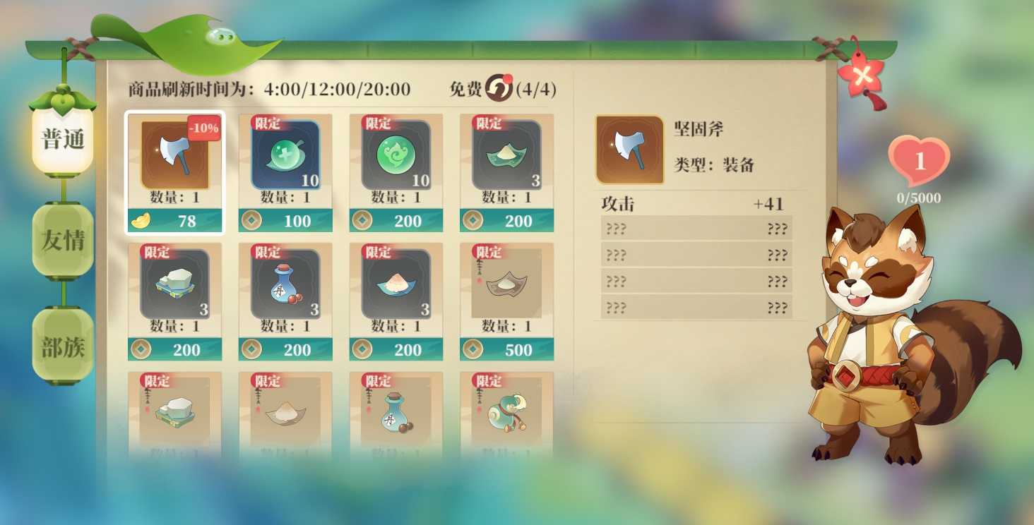 《筑城与探险》经营篇