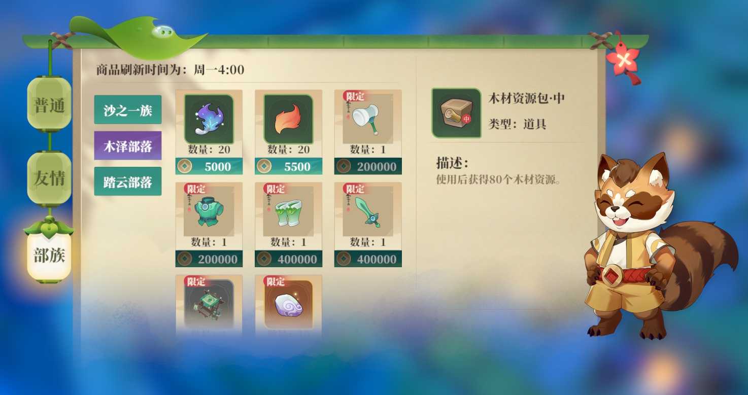 《筑城与探险》经营篇