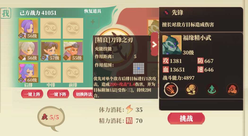 《筑城与探险》战斗篇分享