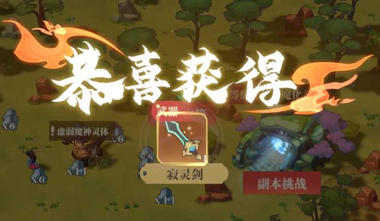 《筑城与探险》战斗篇分享