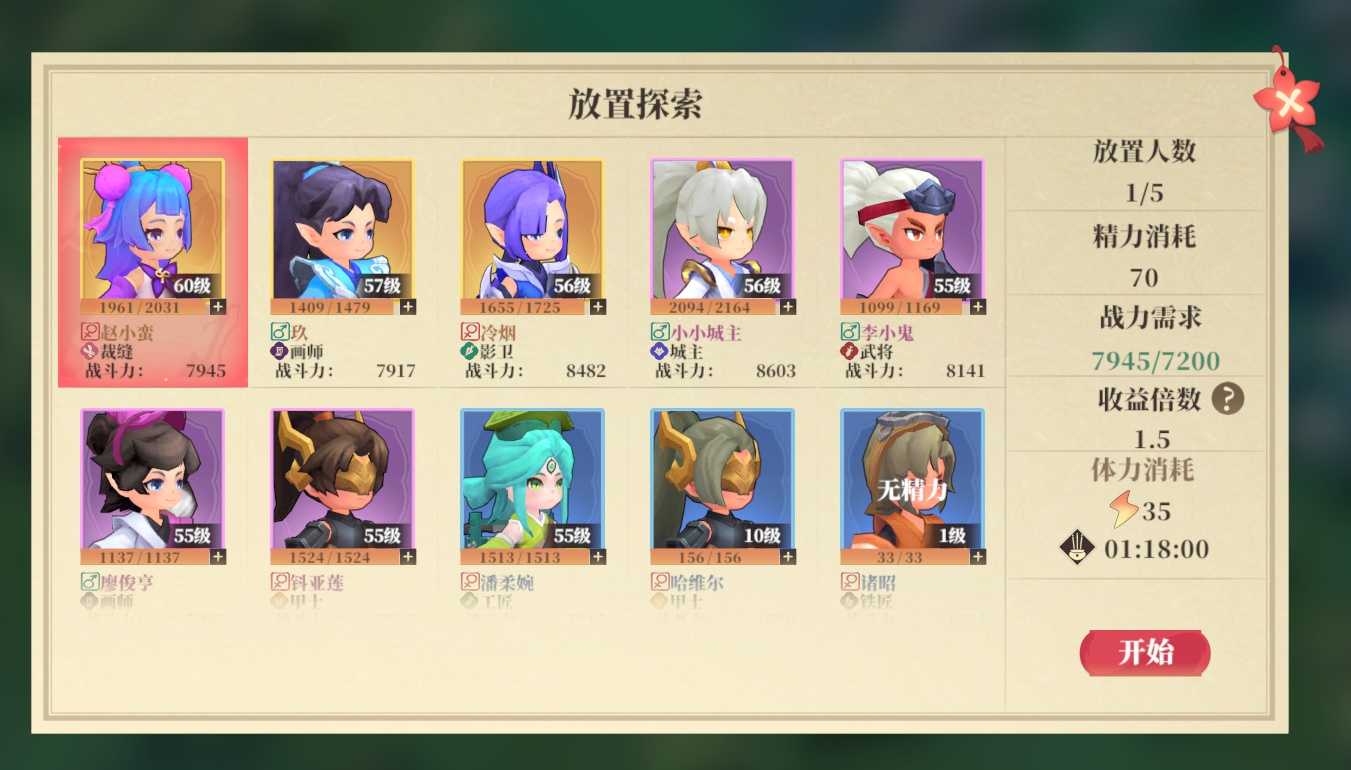 《筑城与探险》下线前可做准备分享