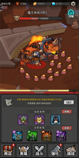 《超级转职系统》boss打法攻略技巧