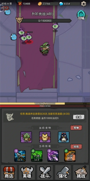 《超级转职系统》boss打法攻略技巧