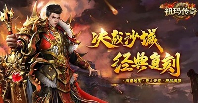 《祖玛传奇》隐藏地图位置一览