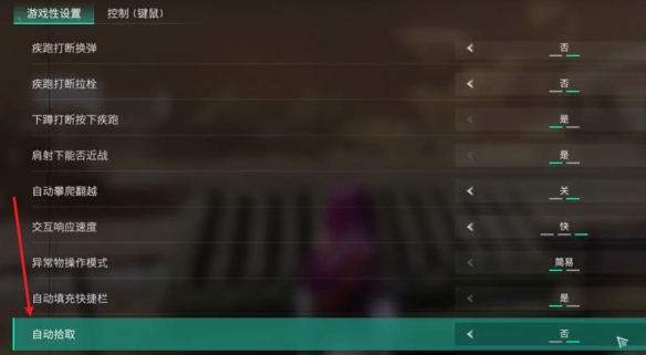 《七日世界》自动拾取开启方法介绍
