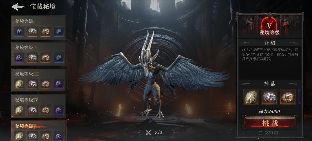 《古魂》冒险之书单人副本玩法介绍