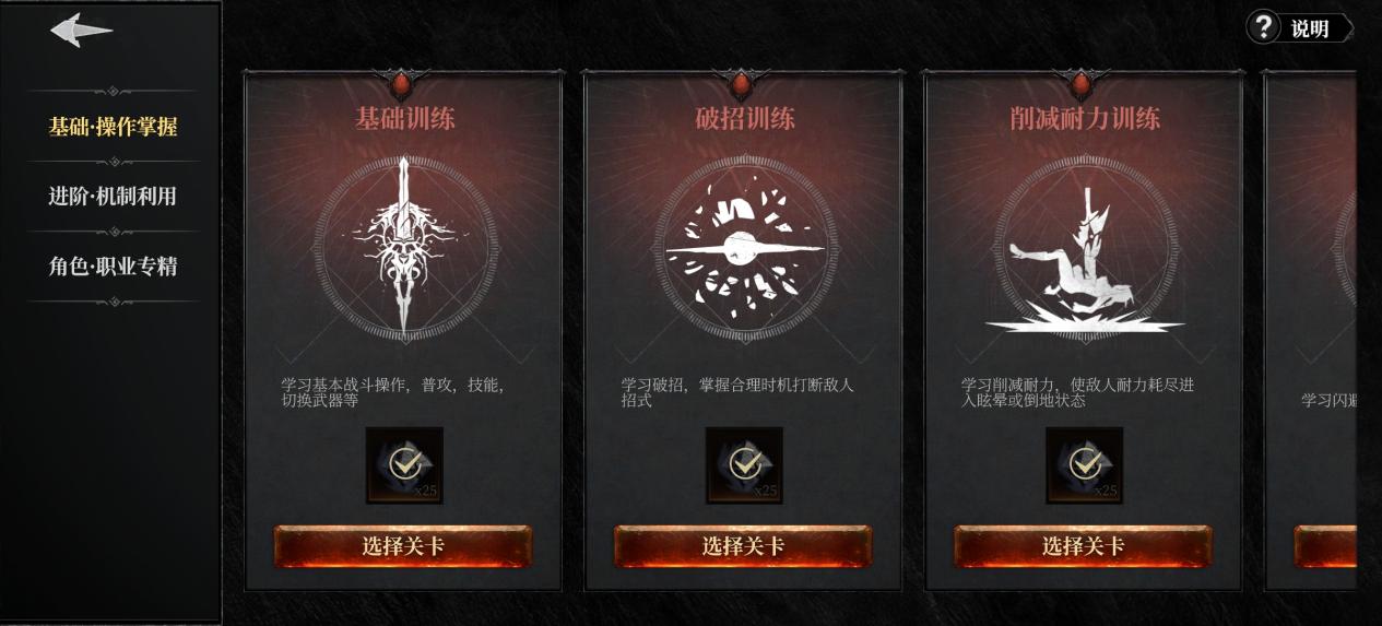 《古魂》冒险之书单人副本玩法介绍