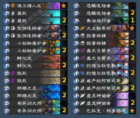 《炉石传说》翡翠梦境猎人成就攻略