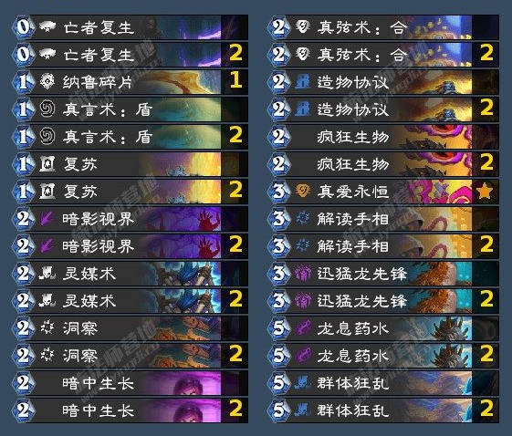 《炉石传说》翡翠梦境中立成就攻略